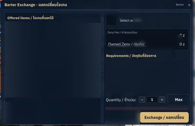 Barter window opened for testing with an empty item list.