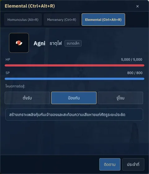 หน้าต่างภูตธาตุ