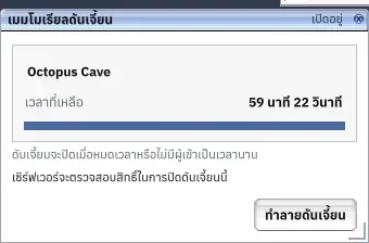 ชื่อดันเจี้ยนภาษาอังกฤษและหน่วยเวลาภาษาไทย — ตัวอย่างหน้าต่างทดสอบ