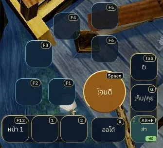 ปุ่ม HUD บนเว็บทดลอง ตัดชื่อออกจากภาพแล้ว