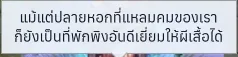 บทพูด Goblin Leader ภาษาไทยใน DEV