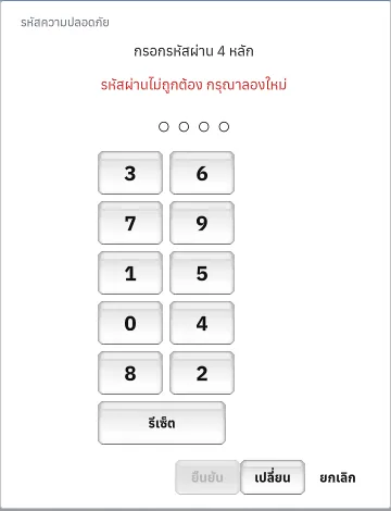 PIN entry window