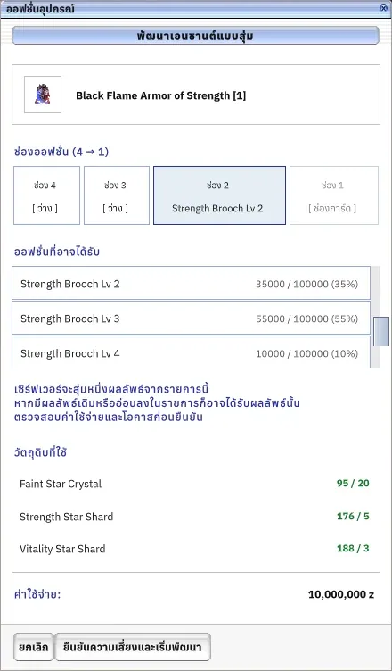 Thai Classic preview with explicit risk confirmation