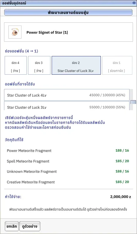 Authoritative growth result applied to the Thai UI