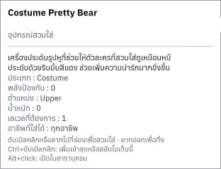 Official Thai costume tooltip