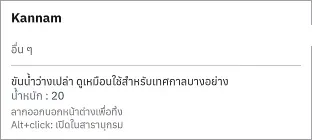 Official Thai material tooltip