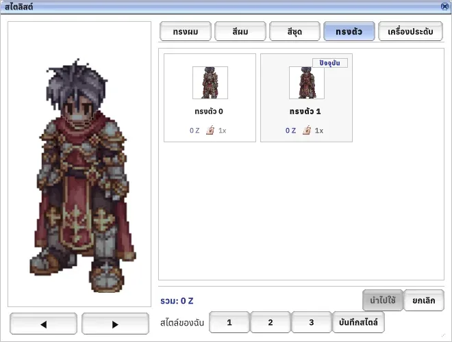 DEV: alternate body selected in Stylist