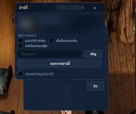 ชื่อและชื่อปาร์ตี้พร้อมสัญลักษณ์ในเกม