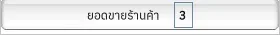 ภาพตัวอย่างใน Editor ธีม Classic: badge, th